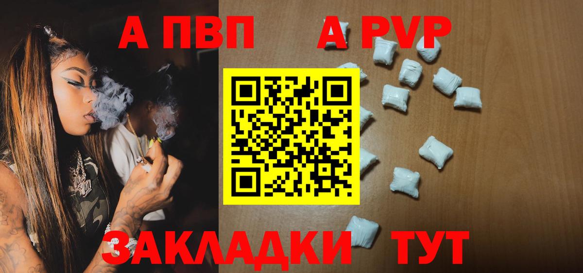 Верхняя Пышма  A-PVP СК  Вход с VPN  Alpha PVP СК 