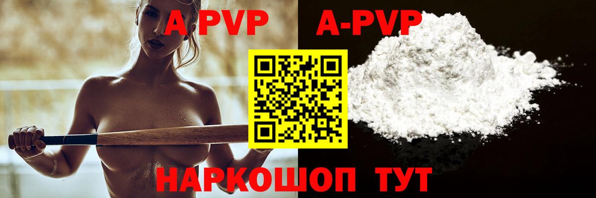 Alfa_PVP VHQ Верхняя Пышма