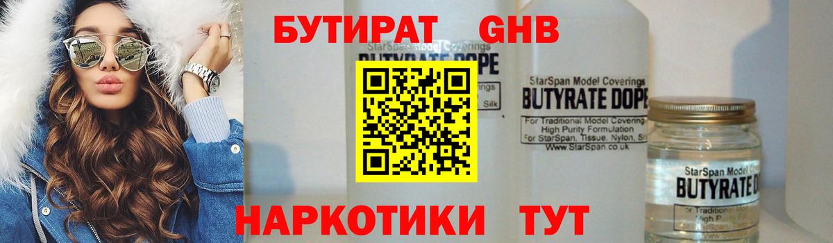 Верхняя Пышма  Бутират буратино  Бутират  Вход с VPN 
