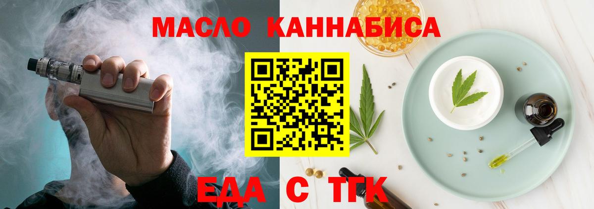 Cannafood марихуана  Вход с VPN  Верхняя Пышма 