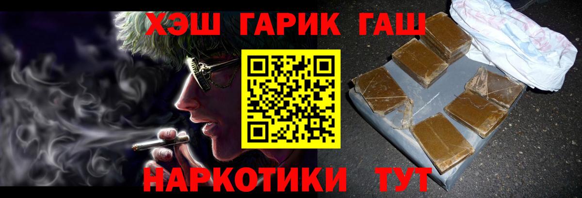 купить  цена  Вход с VPN  ГАШИШ Cannabis  Верхняя Пышма  Гашиш хэш 