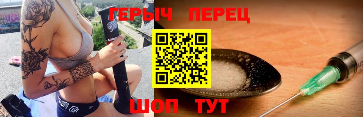 ГЕРОИН белый  Вход с VPN  Верхняя Пышма 