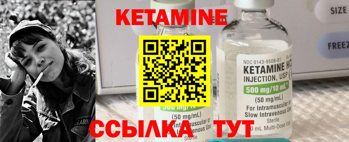 Кетамин VHQ Верхняя Пышма