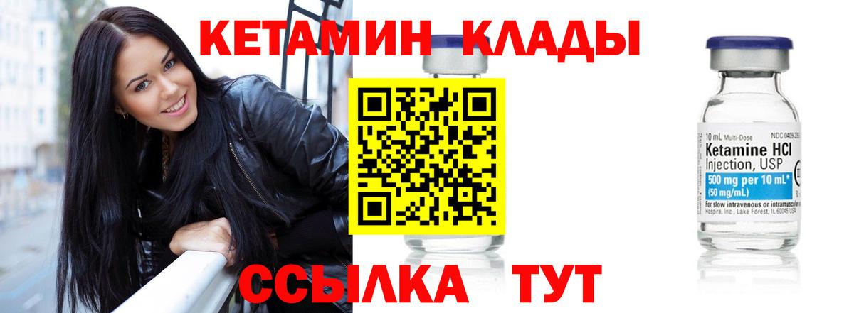 Верхняя Пышма  Кетамин VHQ  Вход с VPN 