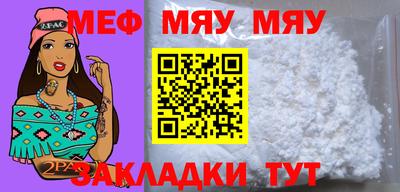 мет Можайск