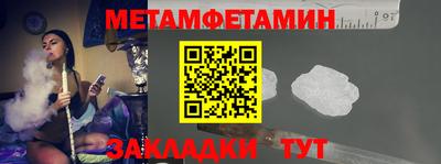 мет Можайск