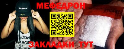 мет Можайск