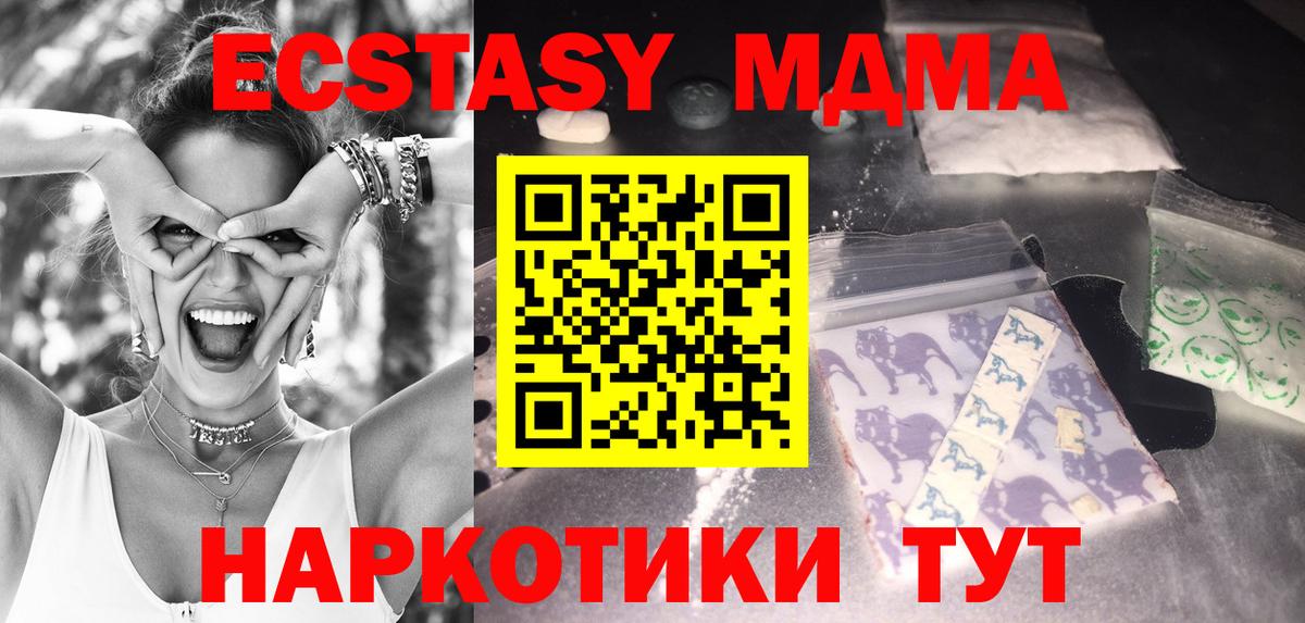 MDMA crystal  Вход с VPN  Верхняя Пышма  MDMA  МДМА Molly 