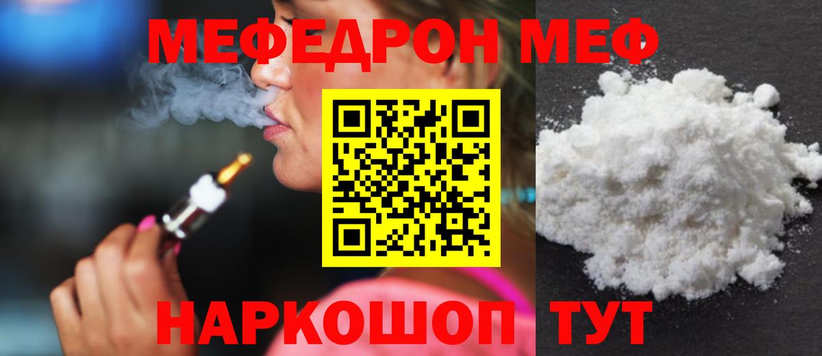 магазин  наркотиков  МЯУ-МЯУ мука  Вход с VPN  Верхняя Пышма 
