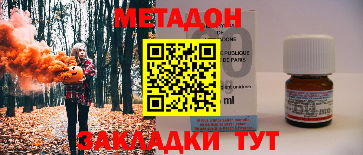 Метадон белоснежный Верхняя Пышма