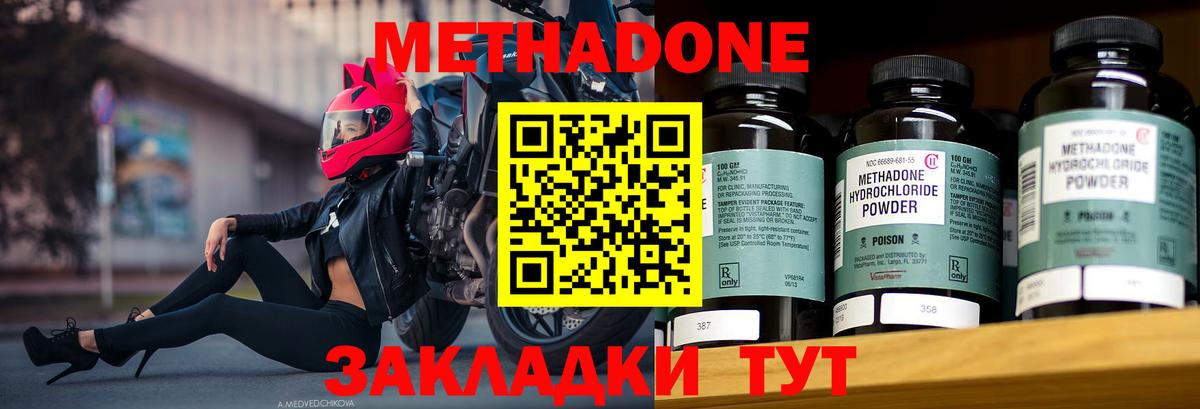 Верхняя Пышма  Метадон VHQ  Вход с VPN 