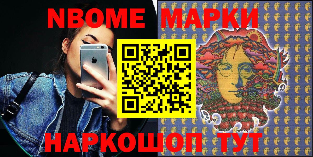 Марки NBOMe 1,8мг  Вход с VPN  Марки NBOMe 1,8мг  Верхняя Пышма 
