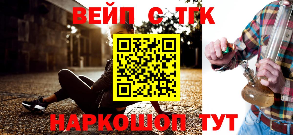ТГК жижа Верхняя Пышма