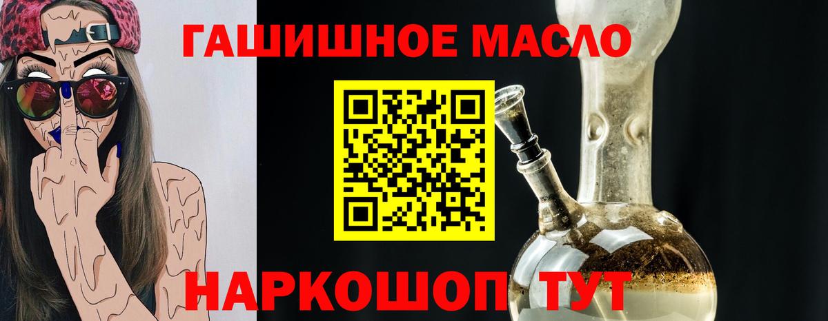 ТГК THC oil  ТГК жижа  Вход с VPN  что такое наркотик  Верхняя Пышма 